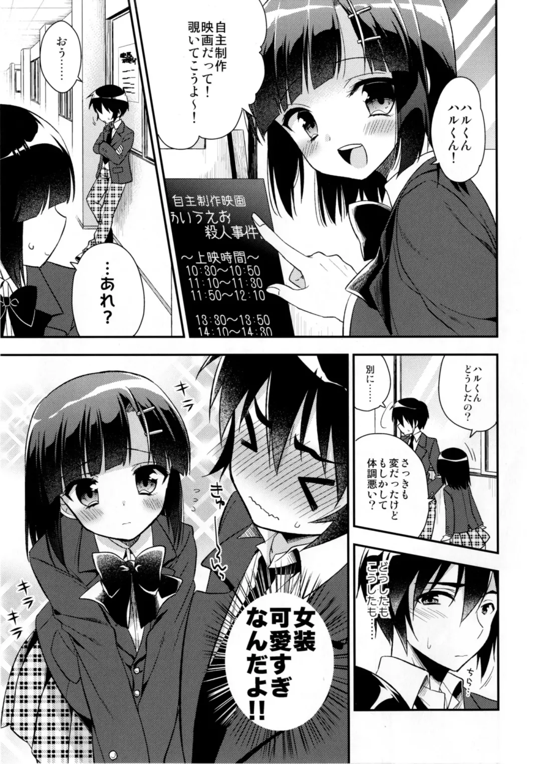 [Aichi Shiho] Dousei Hajimemashita 3 Fhentai - Page 7