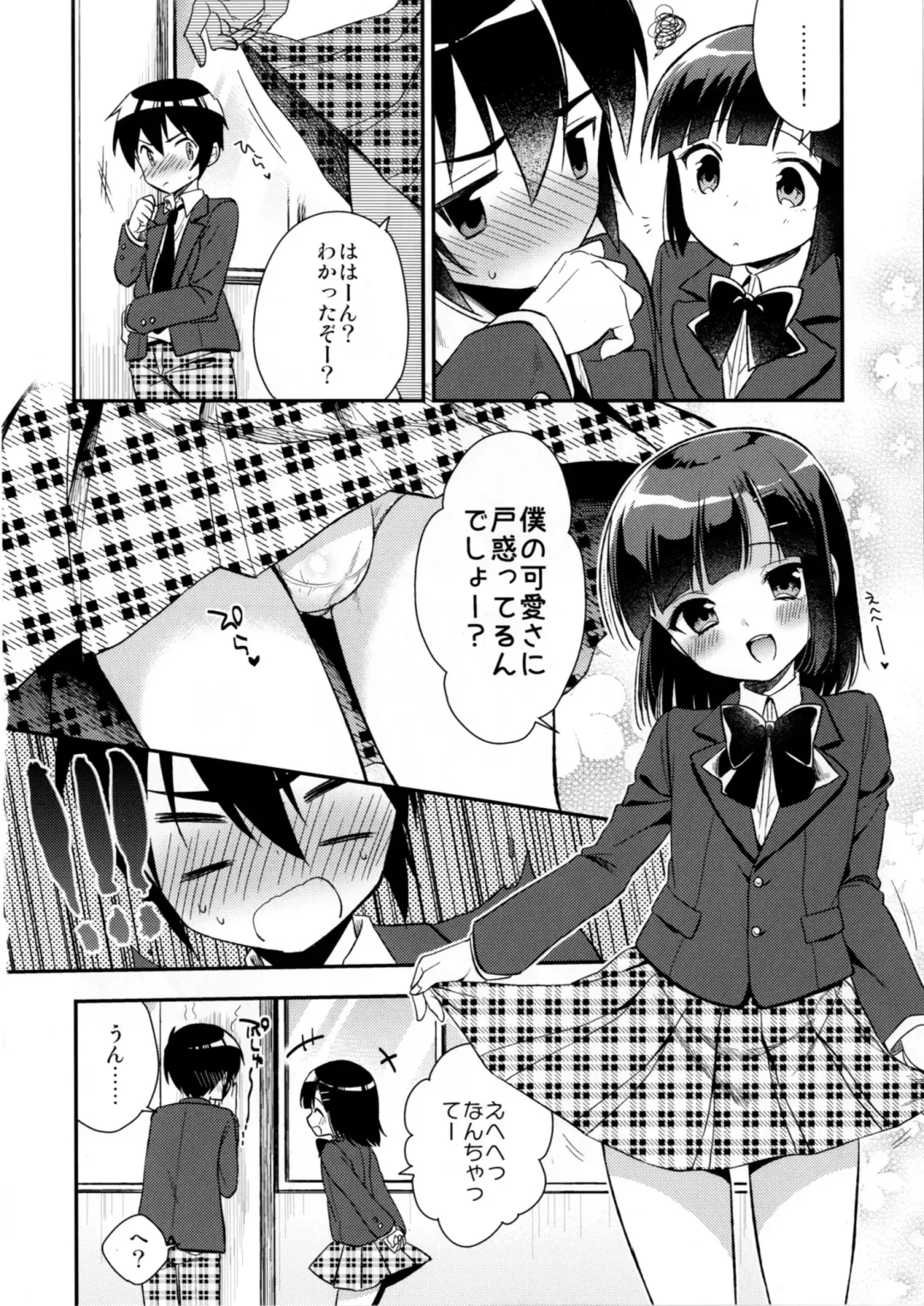 [Aichi Shiho] Dousei Hajimemashita 3 Fhentai - Page 8