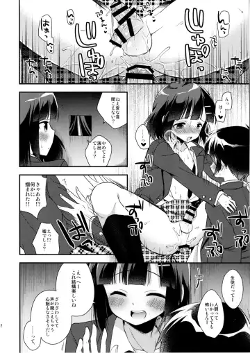 [Aichi Shiho] Dousei Hajimemashita 3 Fhentai - Page 22