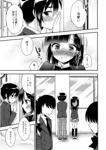 [Aichi Shiho] Dousei Hajimemashita 3 Fhentai - Page 9
