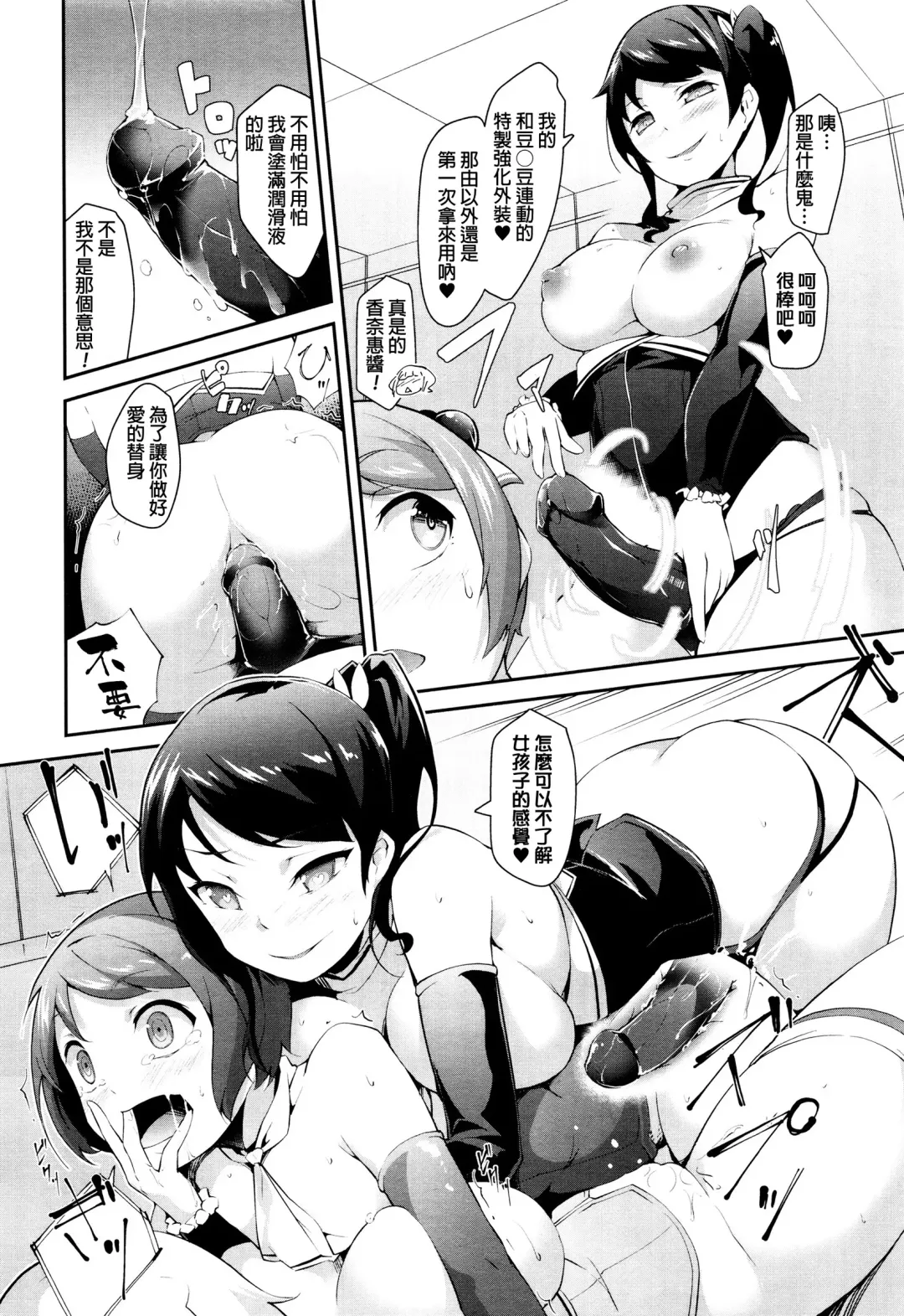 [Rca] Idol Punishment Fhentai - Page 12