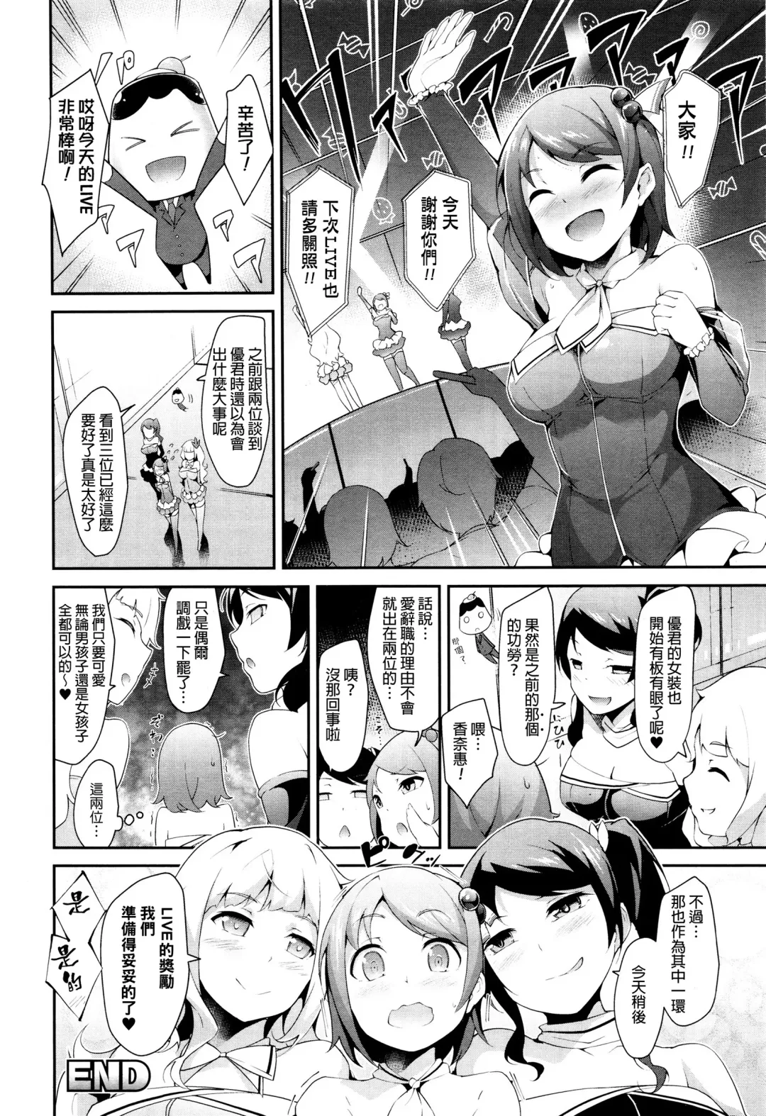 [Rca] Idol Punishment Fhentai - Page 16