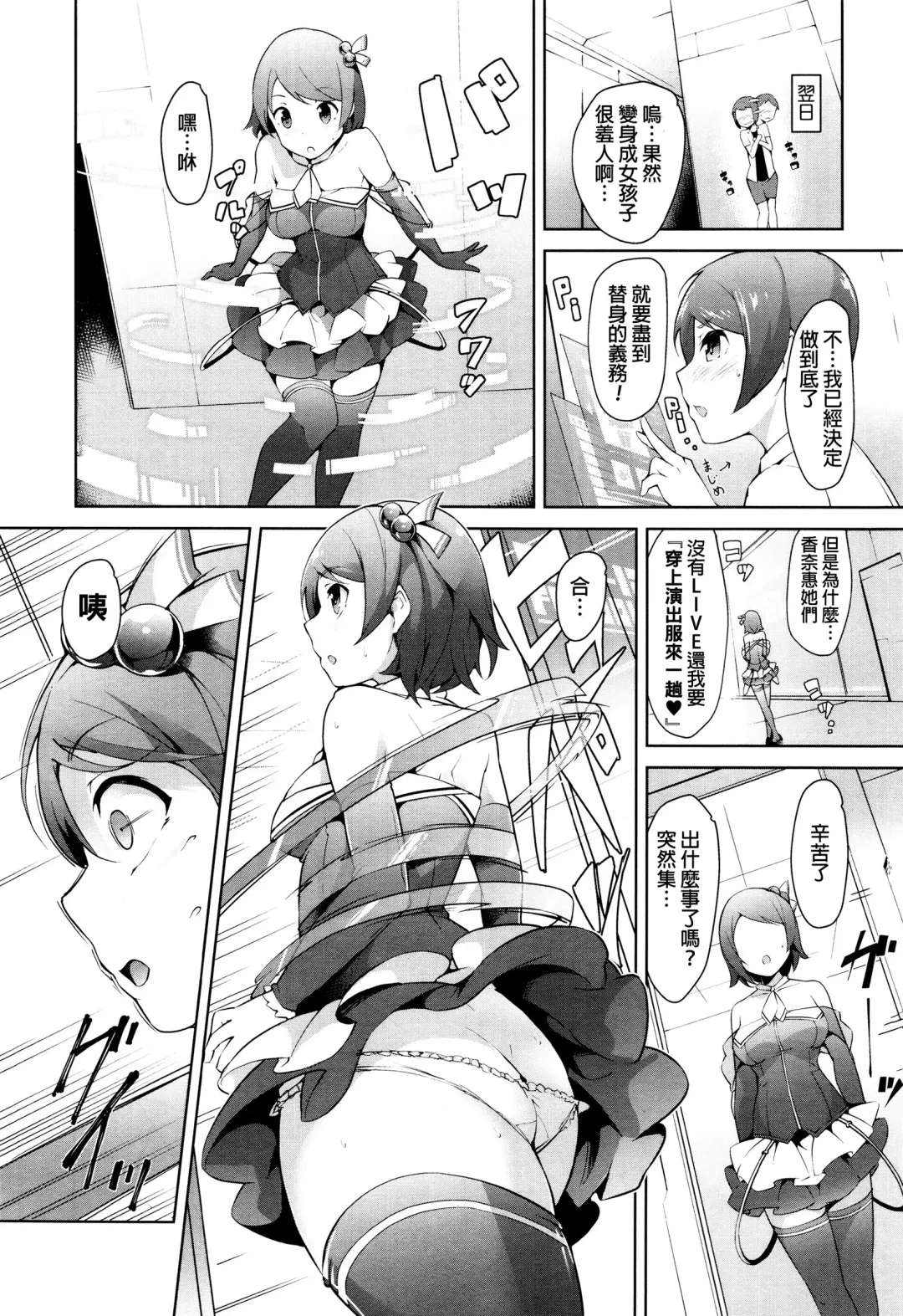 [Rca] Idol Punishment Fhentai - Page 4