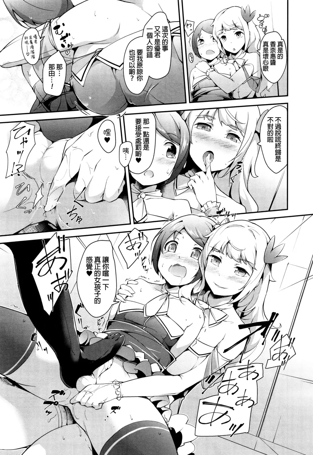 [Rca] Idol Punishment Fhentai - Page 7