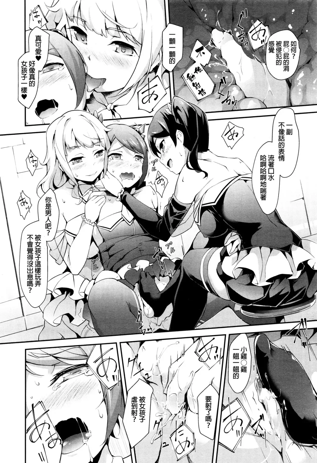 [Rca] Idol Punishment Fhentai - Page 8