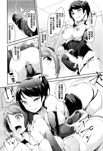 [Rca] Idol Punishment Fhentai - Page 12