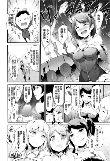 [Rca] Idol Punishment Fhentai - Page 16