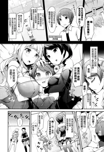 [Rca] Idol Punishment Fhentai - Page 2