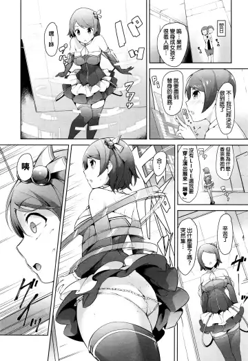 [Rca] Idol Punishment Fhentai - Page 4