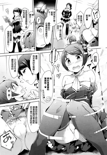 [Rca] Idol Punishment Fhentai - Page 5