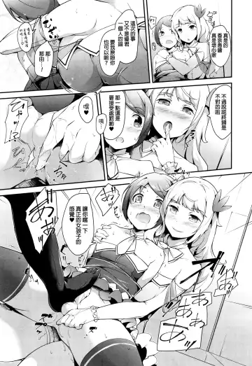 [Rca] Idol Punishment Fhentai - Page 7