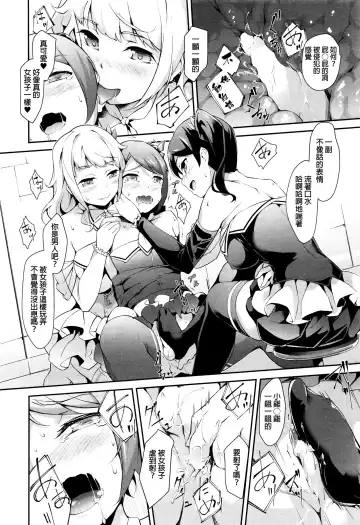 [Rca] Idol Punishment Fhentai - Page 8