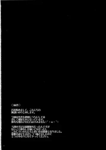 [Abe Inori] Ore no BiriBiri ga Konna Deredere na Wake ga Nai Fhentai - Page 4