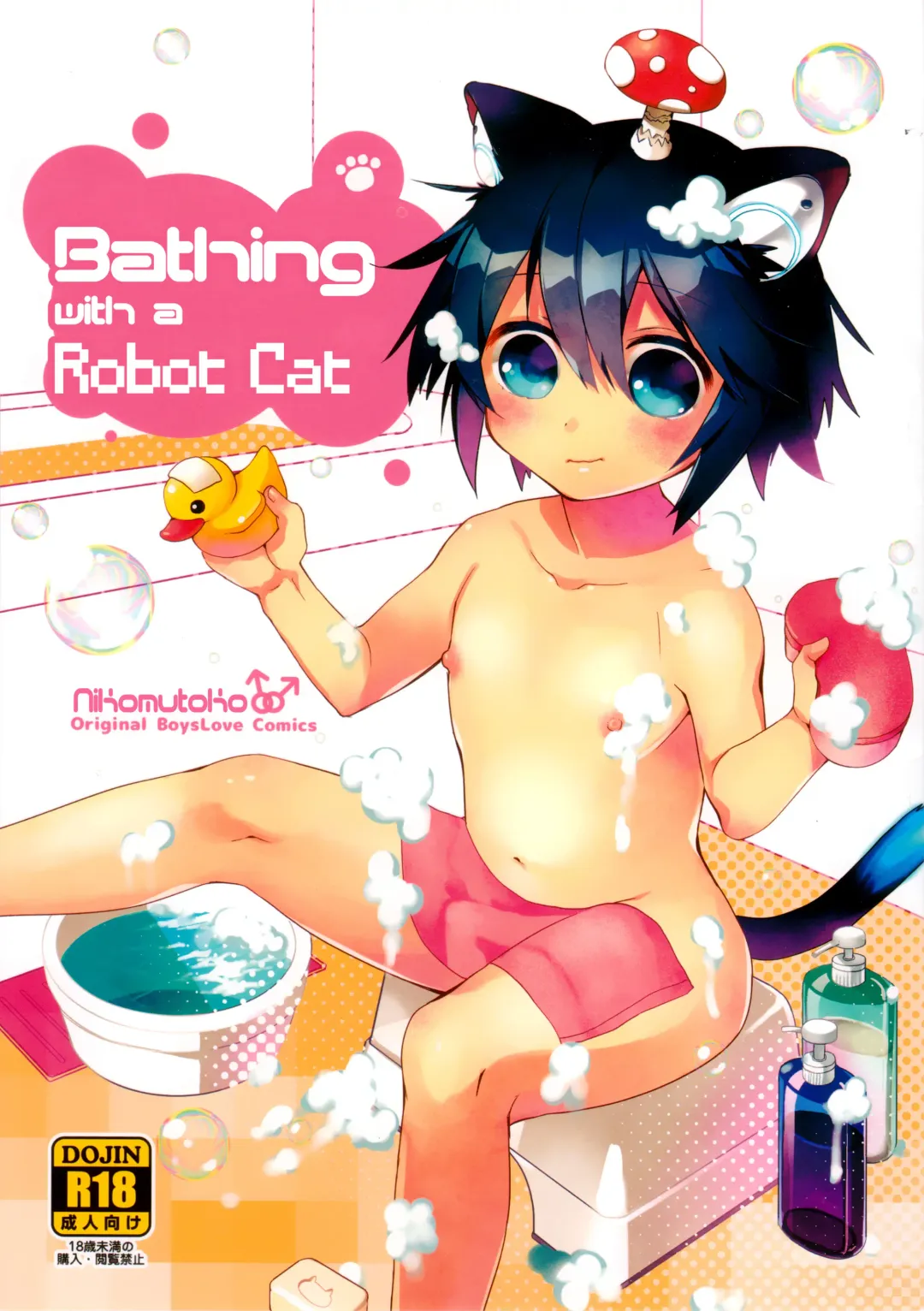 [Nabenco] Roboneko ofuro mo issho Fhentai - Page 1