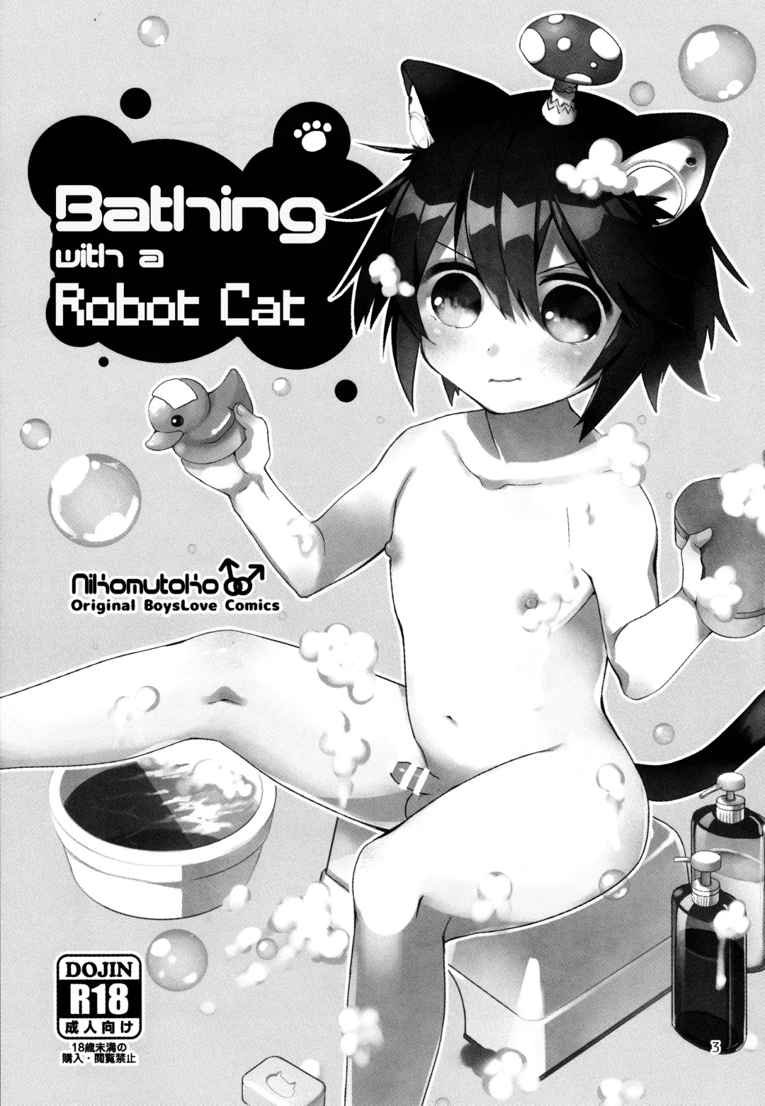 [Nabenco] Roboneko ofuro mo issho Fhentai - Page 2