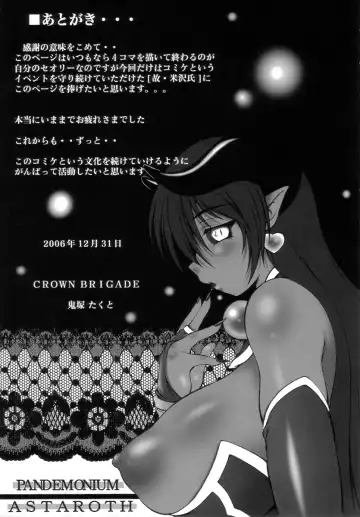 [Onizuka Takuto] PANDEMONIUM Fhentai - Page 17