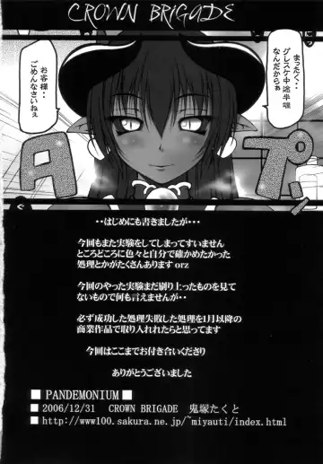 [Onizuka Takuto] PANDEMONIUM Fhentai - Page 18