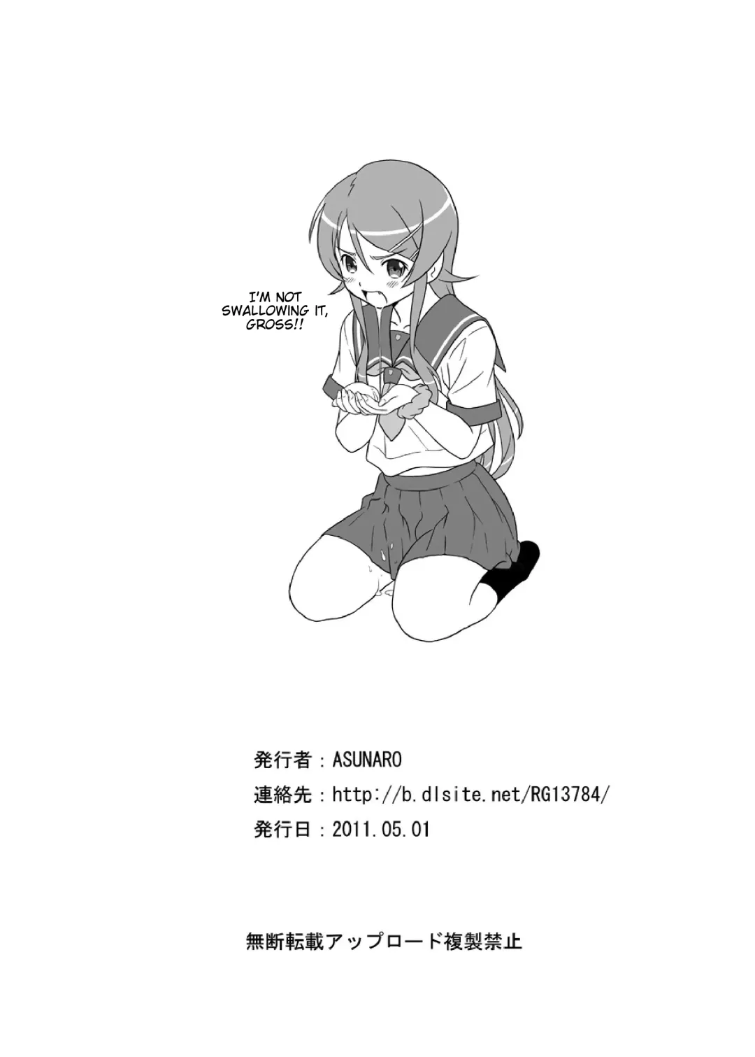 Imouto Wo! Fhentai - Page 24