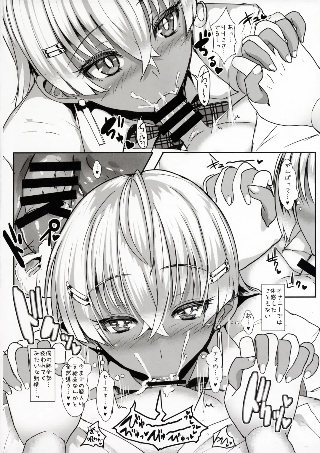 [Miyamoto Issa] LiLiM's Fhentai - Page 11