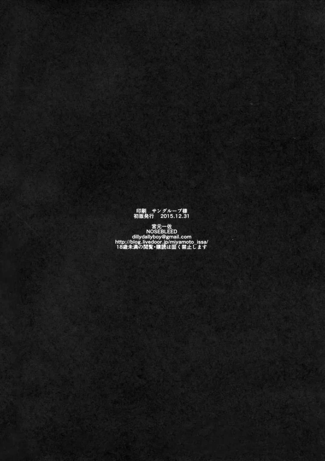 [Miyamoto Issa] LiLiM's Fhentai - Page 25