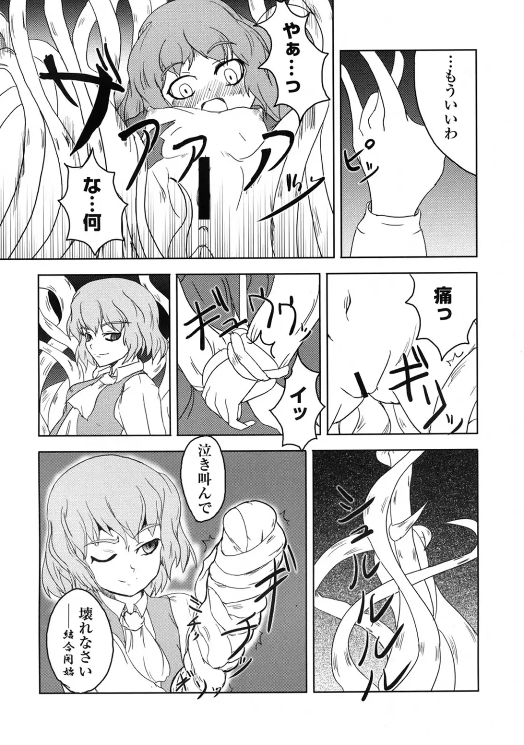 [Yamoto] Kamiasobi Fhentai - Page 15