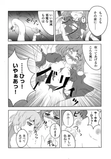 [Yamoto] Kamiasobi Fhentai - Page 11