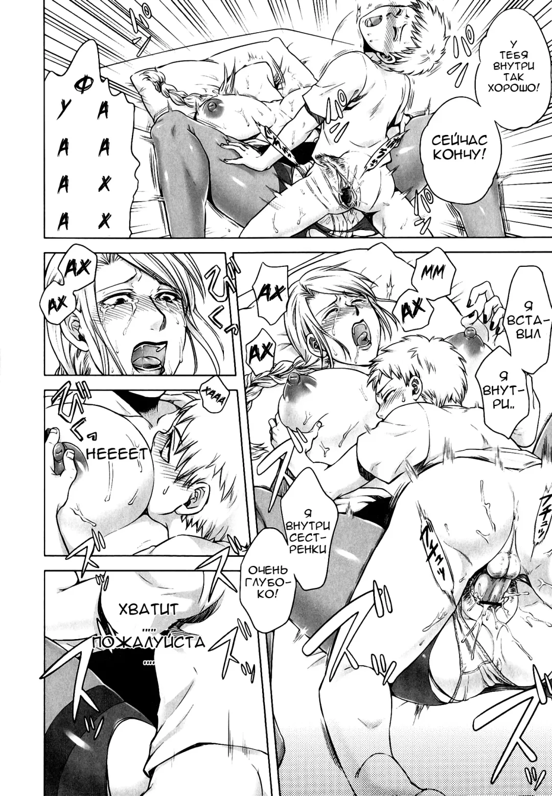 [Jyoka] Mebaeru Akui | Evil Birth Fhentai - Page 12