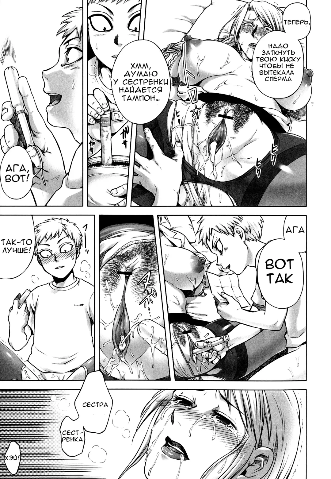 [Jyoka] Mebaeru Akui | Evil Birth Fhentai - Page 15