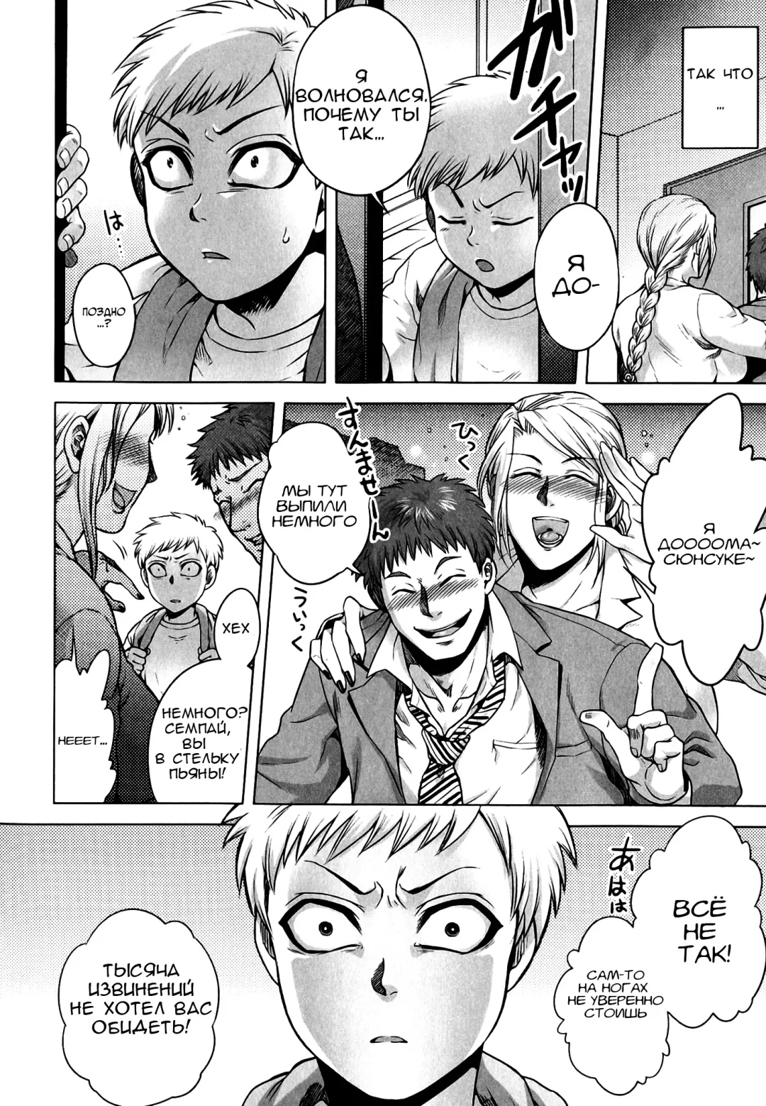 [Jyoka] Mebaeru Akui | Evil Birth Fhentai - Page 2