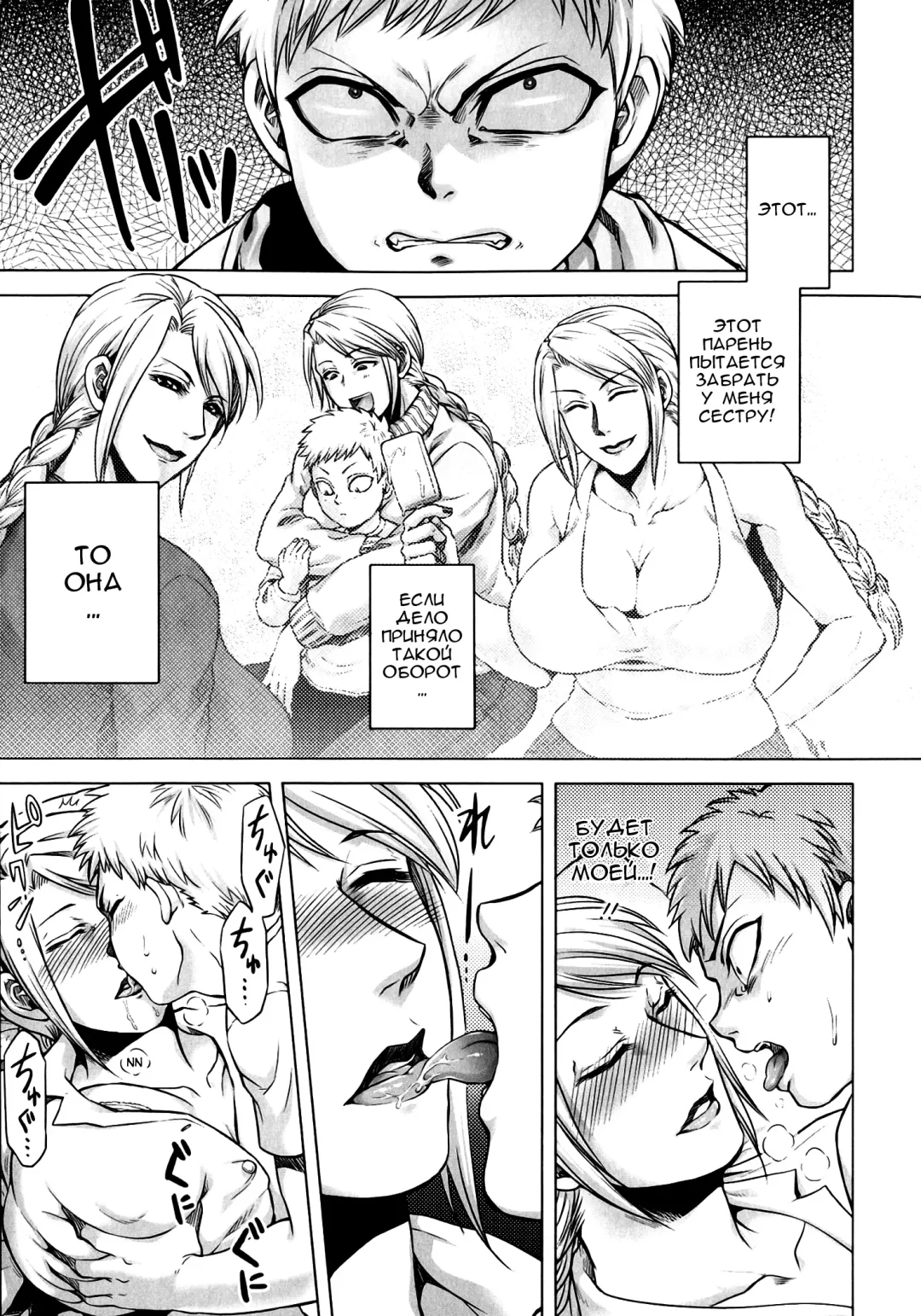 [Jyoka] Mebaeru Akui | Evil Birth Fhentai - Page 5