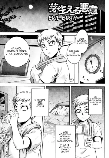 Read [Jyoka] Mebaeru Akui | Evil Birth - Fhentai