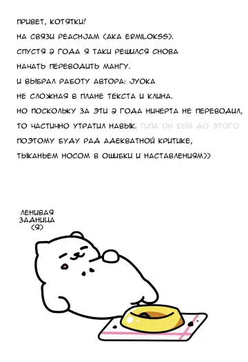 [Jyoka] Mebaeru Akui | Evil Birth Fhentai - Page 17