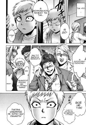 [Jyoka] Mebaeru Akui | Evil Birth Fhentai - Page 2