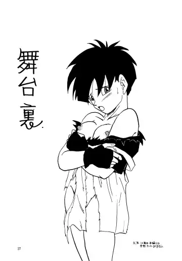 [Shouji Haruko - Shouji Haruzo] XX Fhentai - Page 27