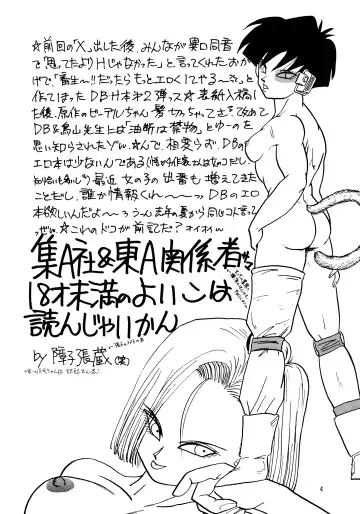 [Shouji Haruko - Shouji Haruzo] XX Fhentai - Page 4