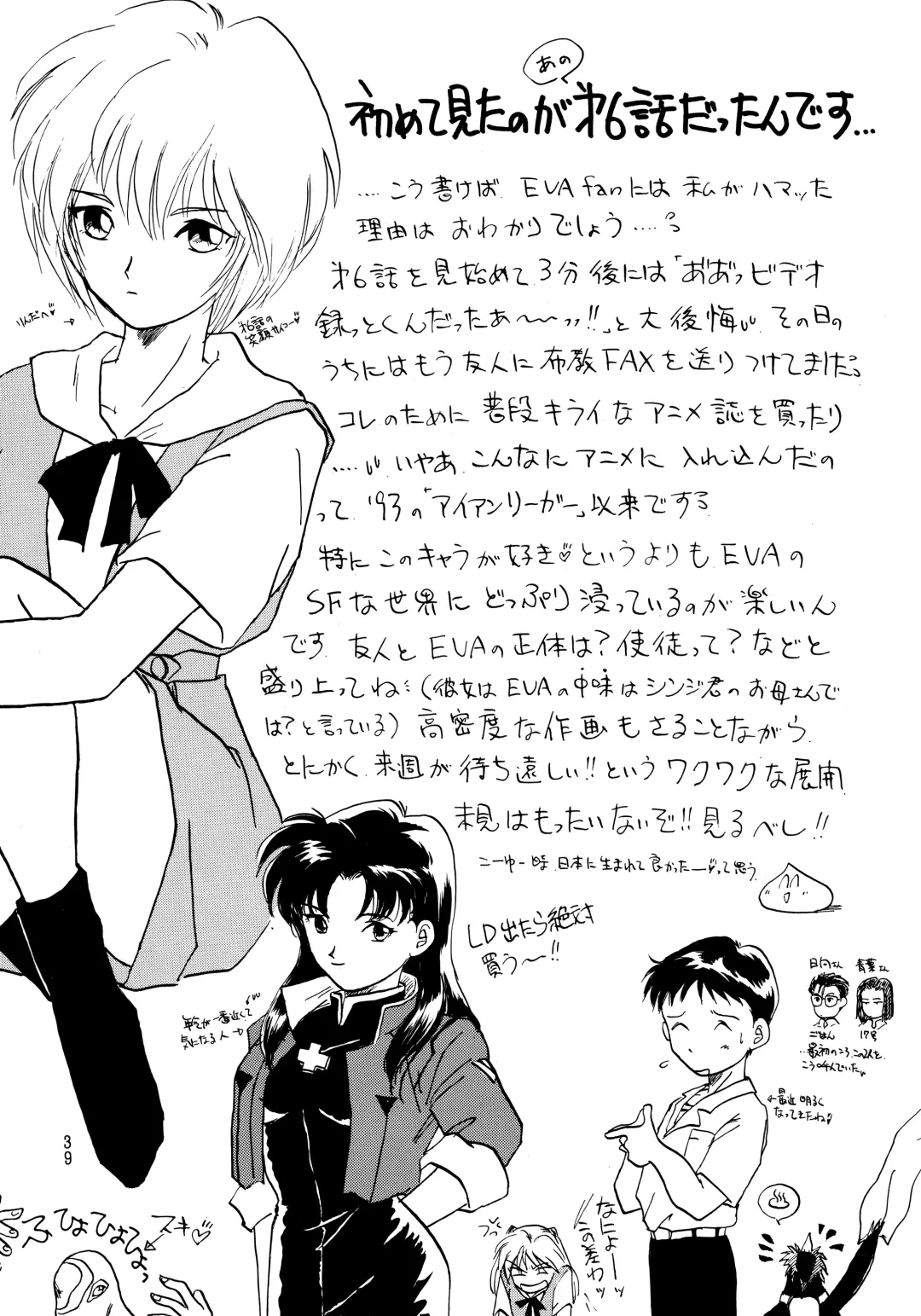 [Shouji Haruko - Shouji Haruzo] Z Fhentai - Page 39