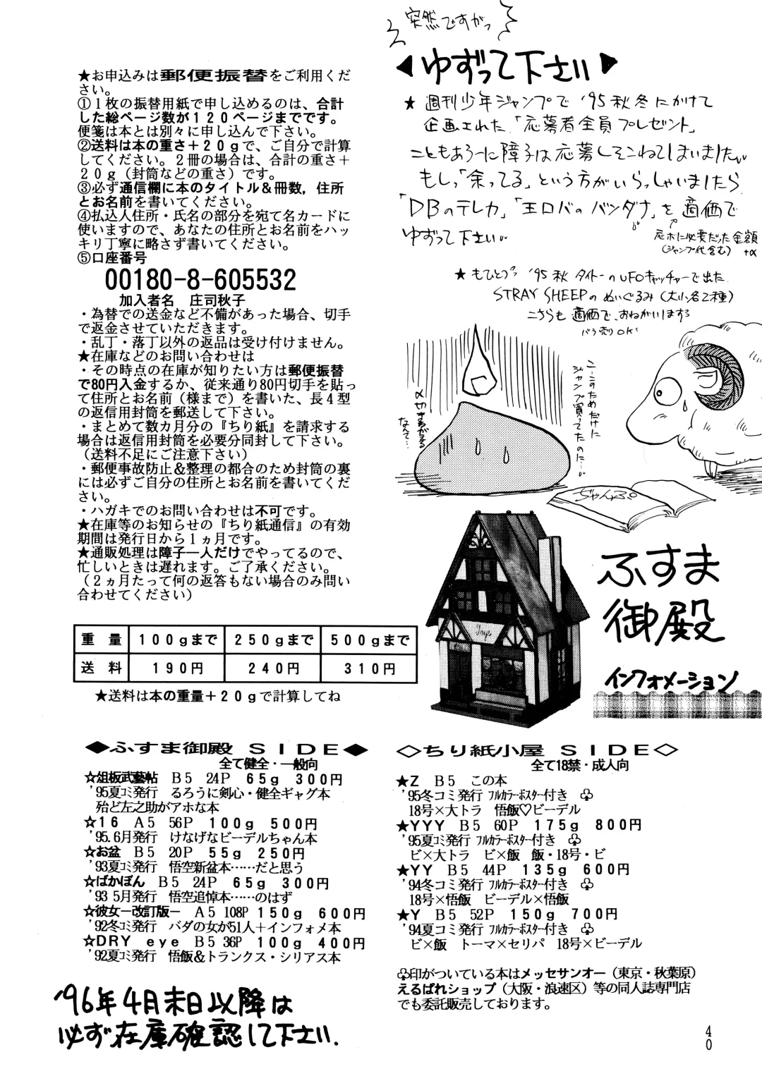 [Shouji Haruko - Shouji Haruzo] Z Fhentai - Page 40