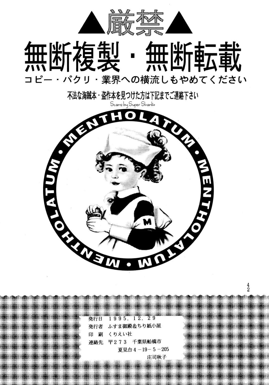 [Shouji Haruko - Shouji Haruzo] Z Fhentai - Page 42