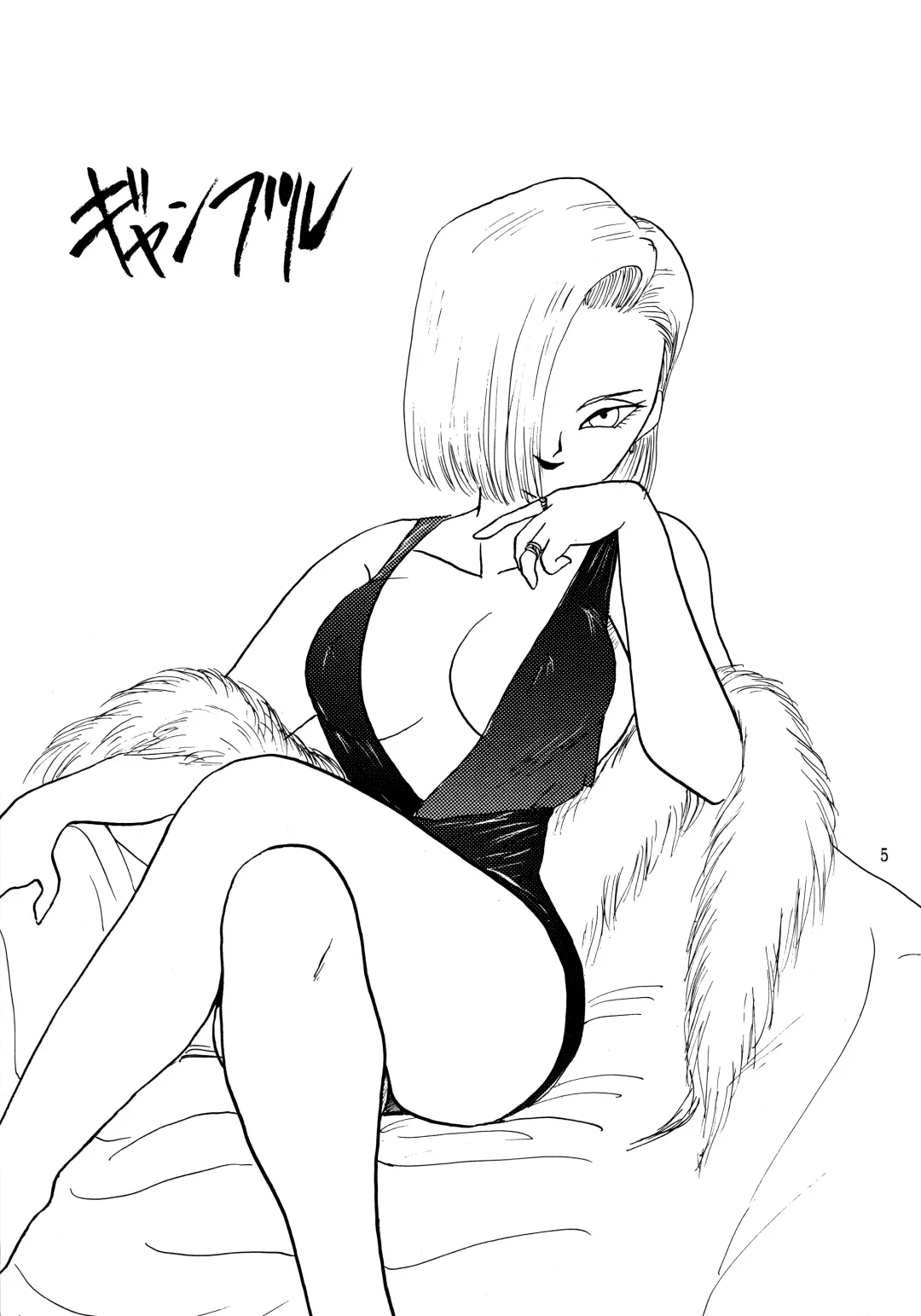 [Shouji Haruko - Shouji Haruzo] Z Fhentai - Page 5