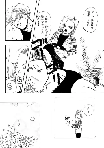 [Shouji Haruko - Shouji Haruzo] Z Fhentai - Page 6