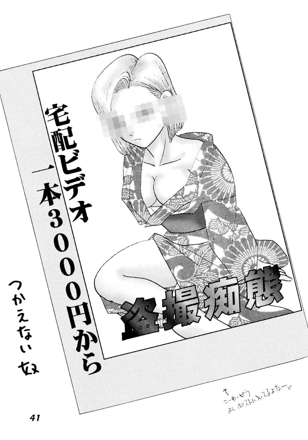 [Shouji Haruko - Shouji Haruzo] Irohani Fhentai - Page 41