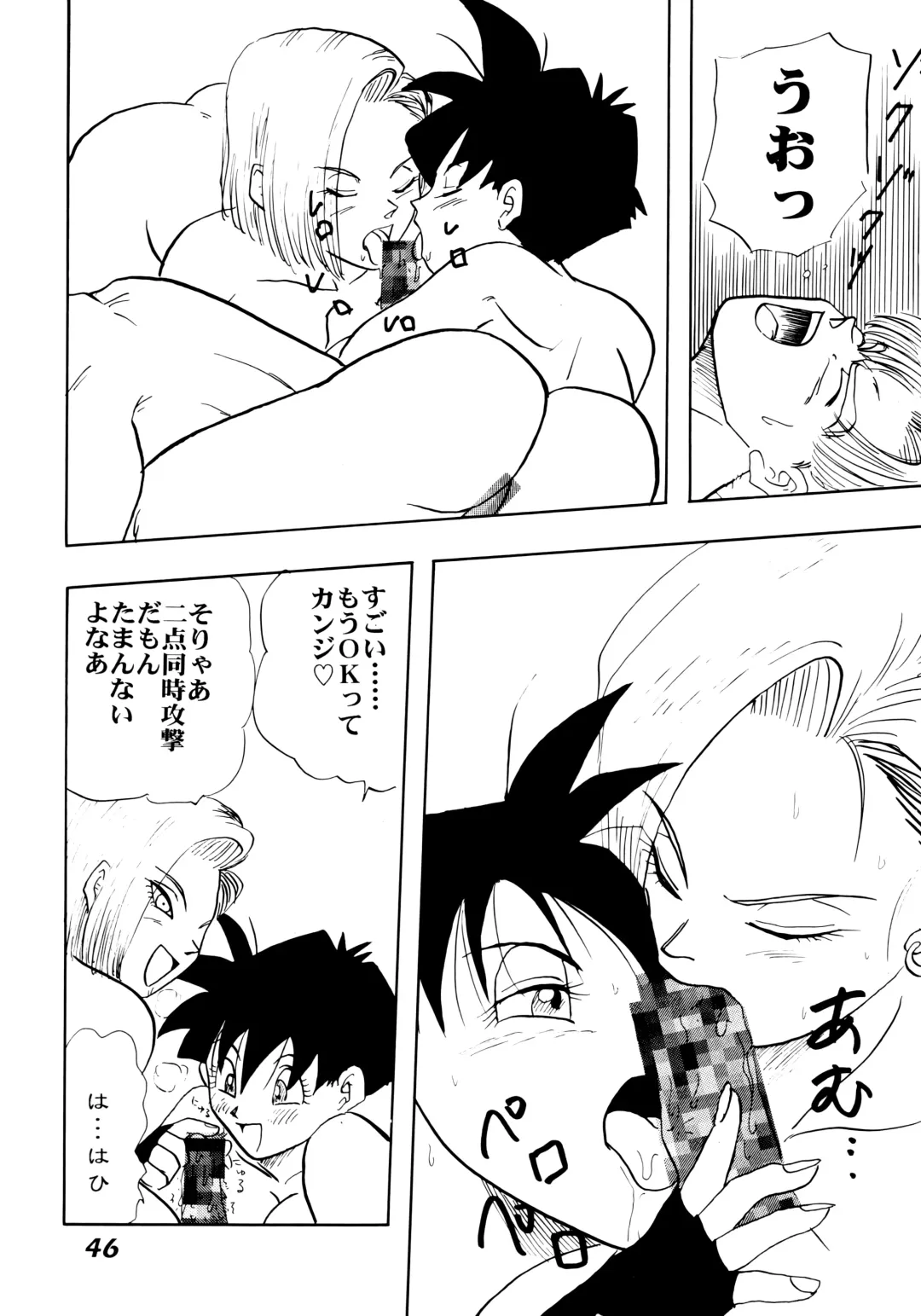 [Shouji Haruko - Shouji Haruzo] Irohani Fhentai - Page 46