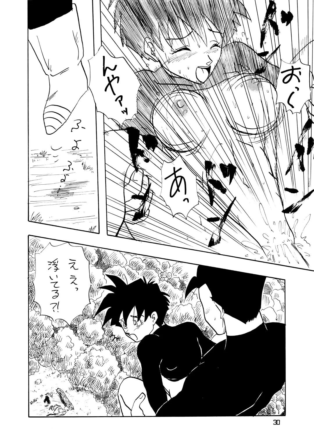 [Shouji Haruko] YYY Fhentai - Page 30