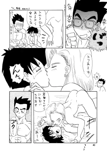 [Shouji Haruko] YYY Fhentai - Page 39