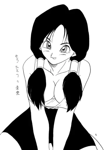 [Shouji Haruko] YYY Fhentai - Page 5