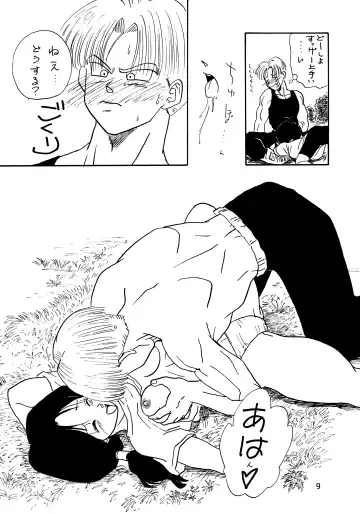 [Shouji Haruko] YYY Fhentai - Page 9