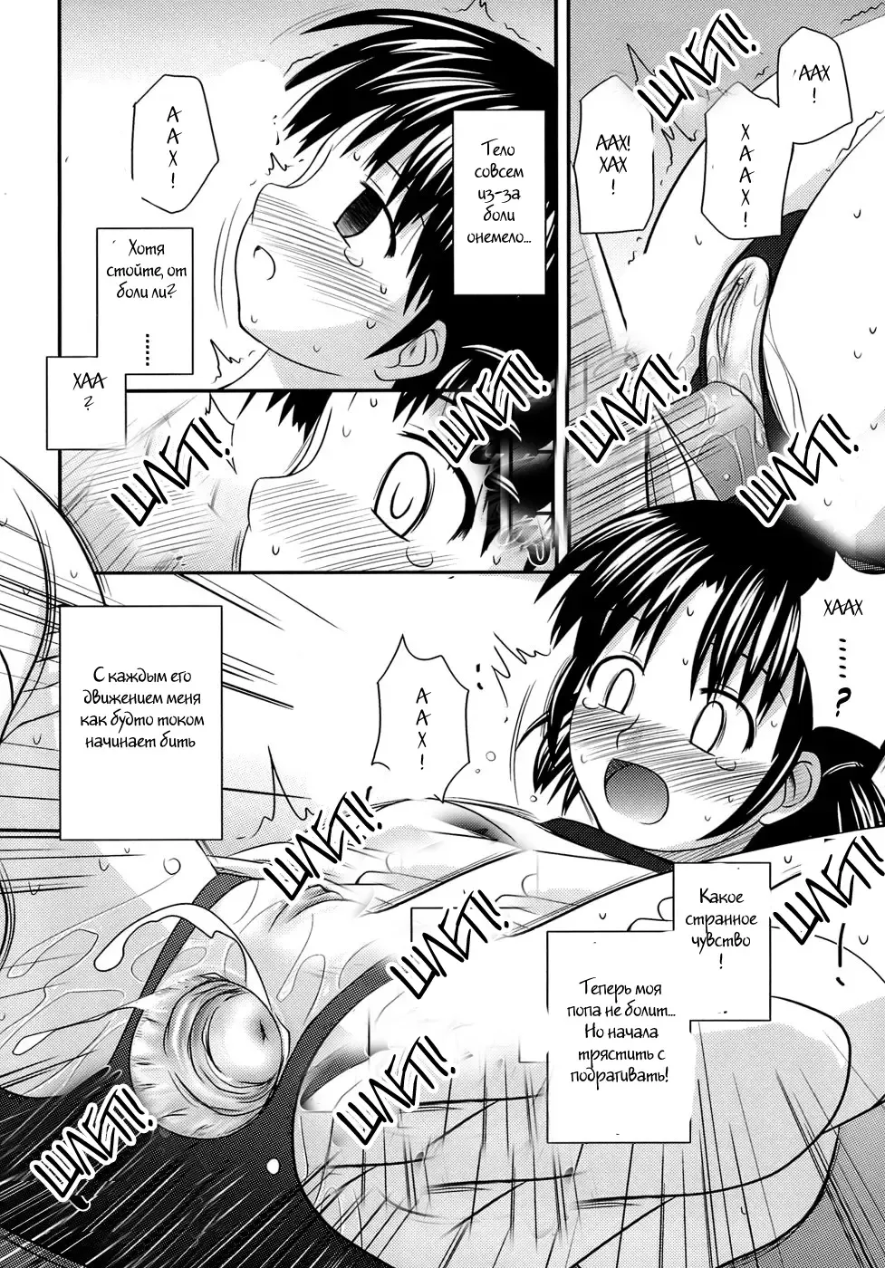 [Konno Azure] Shishunki Crazies - Puberty Crazies Fhentai - Page 104