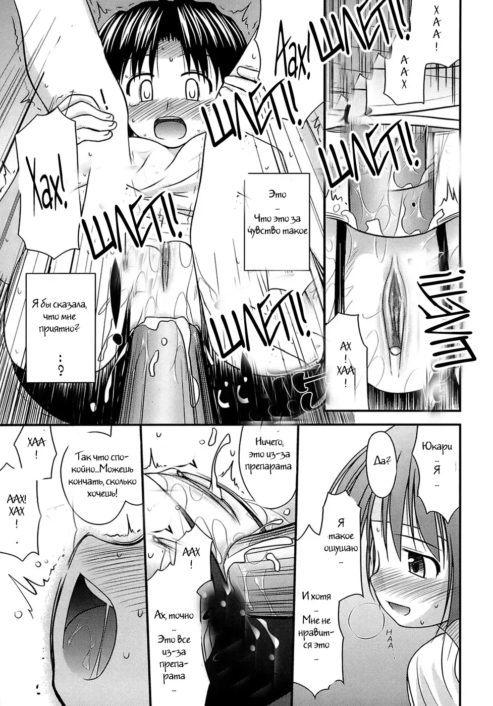 [Konno Azure] Shishunki Crazies - Puberty Crazies Fhentai - Page 105
