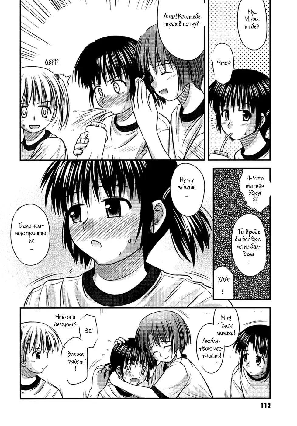 [Konno Azure] Shishunki Crazies - Puberty Crazies Fhentai - Page 110