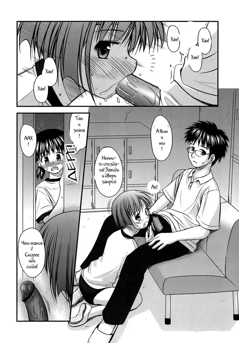 [Konno Azure] Shishunki Crazies - Puberty Crazies Fhentai - Page 112